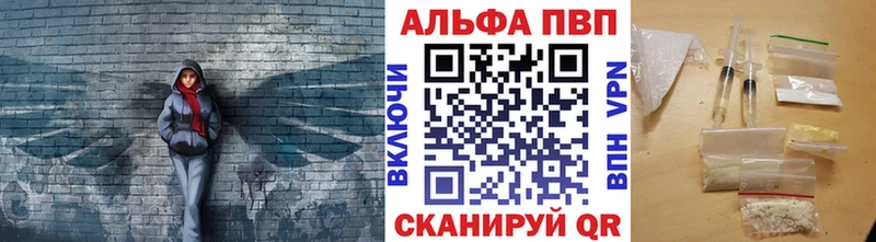 Alpha PVP VHQ  нарко площадка наркотические препараты  Горбатов 