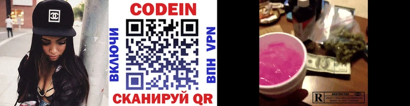 кракен как зайти  Горбатов  Кодеиновый сироп Lean Purple Drank  купить закладку 