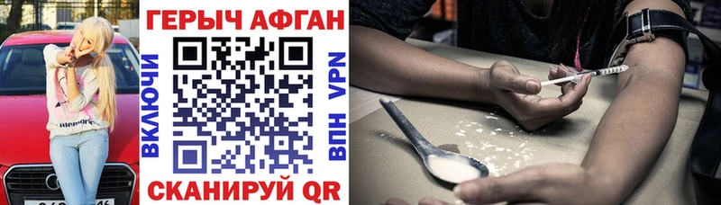 ГЕРОИН герыч  Горбатов 