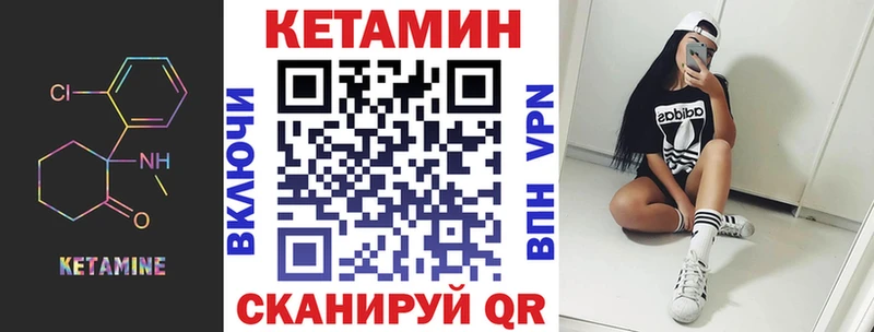 Кетамин VHQ  Горбатов 