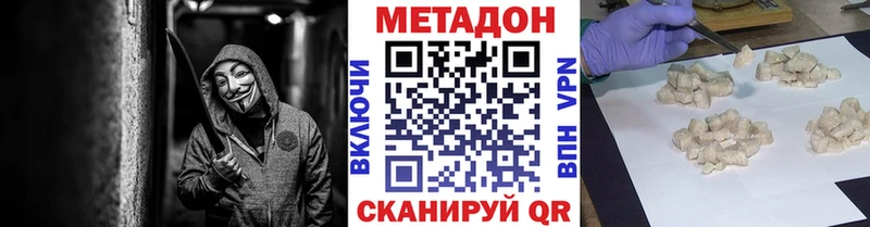Метадон кристалл  сайты даркнета наркотические препараты  Горбатов 
